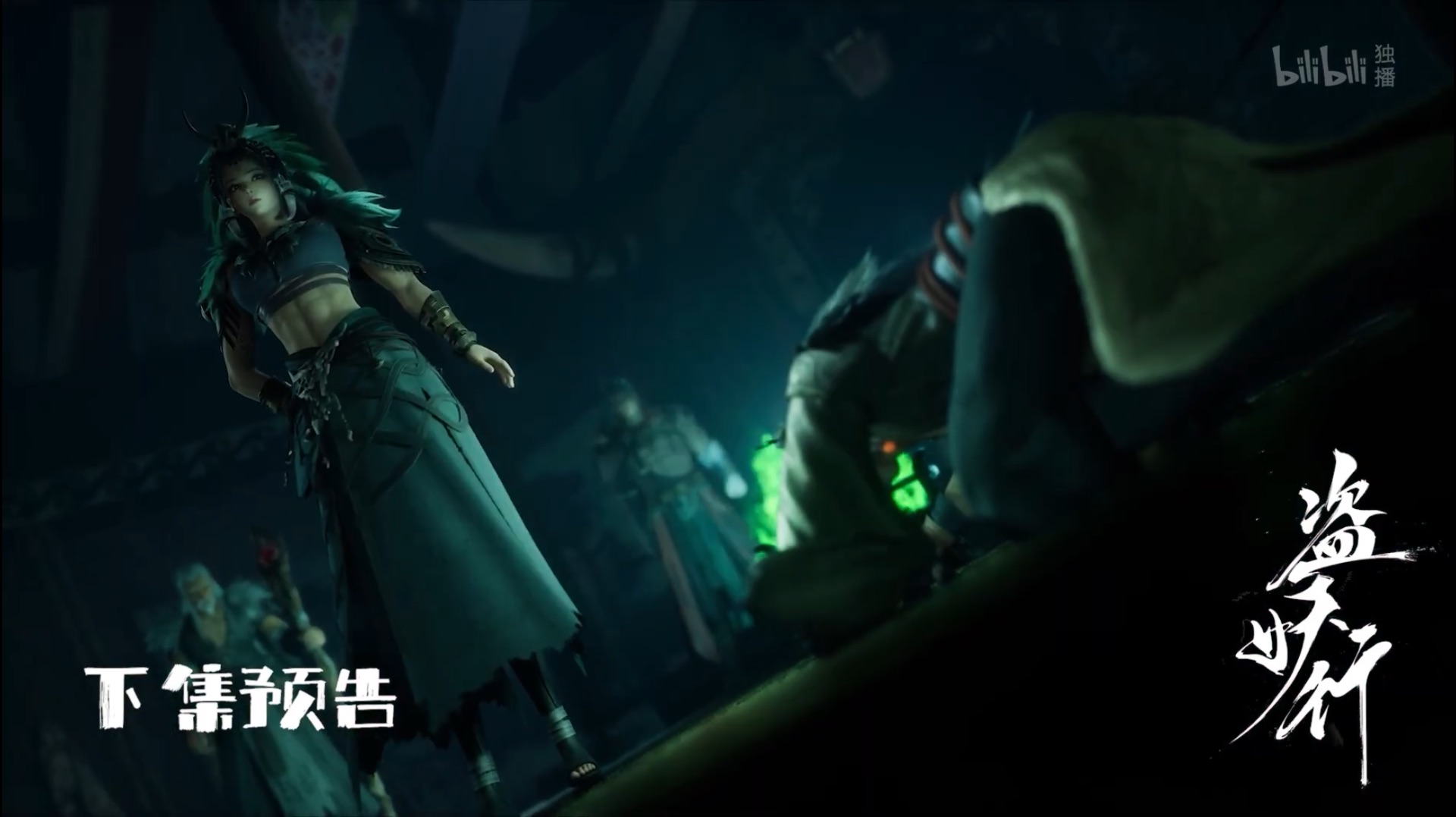 Похитители под прикрытием - 55 серия (превью)