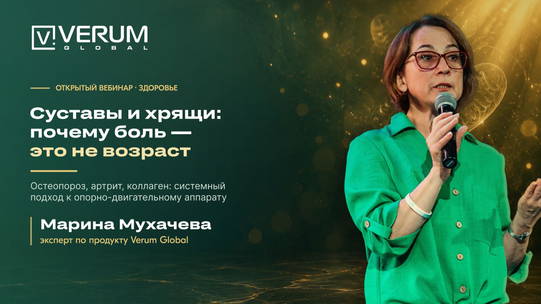 Суставы и хрящи: почему боль  это не возраст  Марина Мухачева 20.08.26