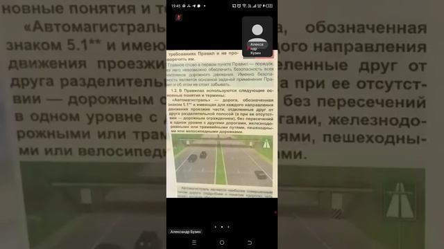 20.08 19.00 ч.2 Термины ПДД Автомагистраль Водитель