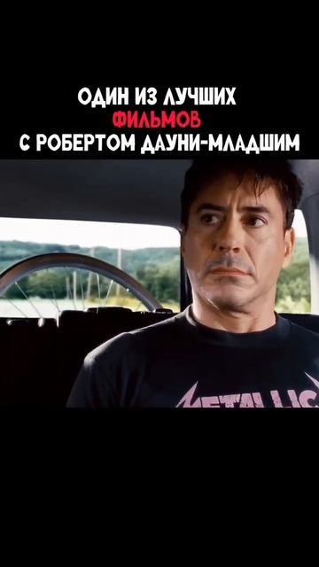 «Судья» (The Judge, 2014)