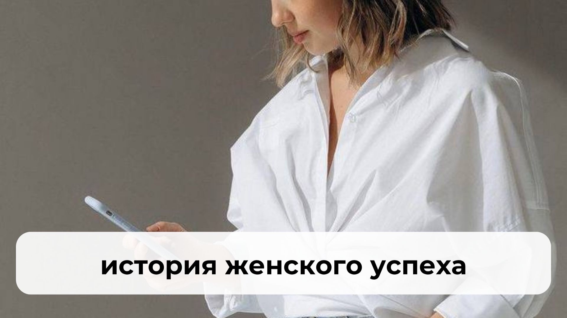 женский круг ВЖО  история успеха Ольги Ширшовой