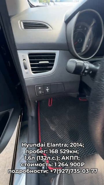 В продаже Hyundai Elantra 2014 автокредит трейдин