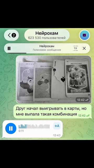 Сова на скакалке....