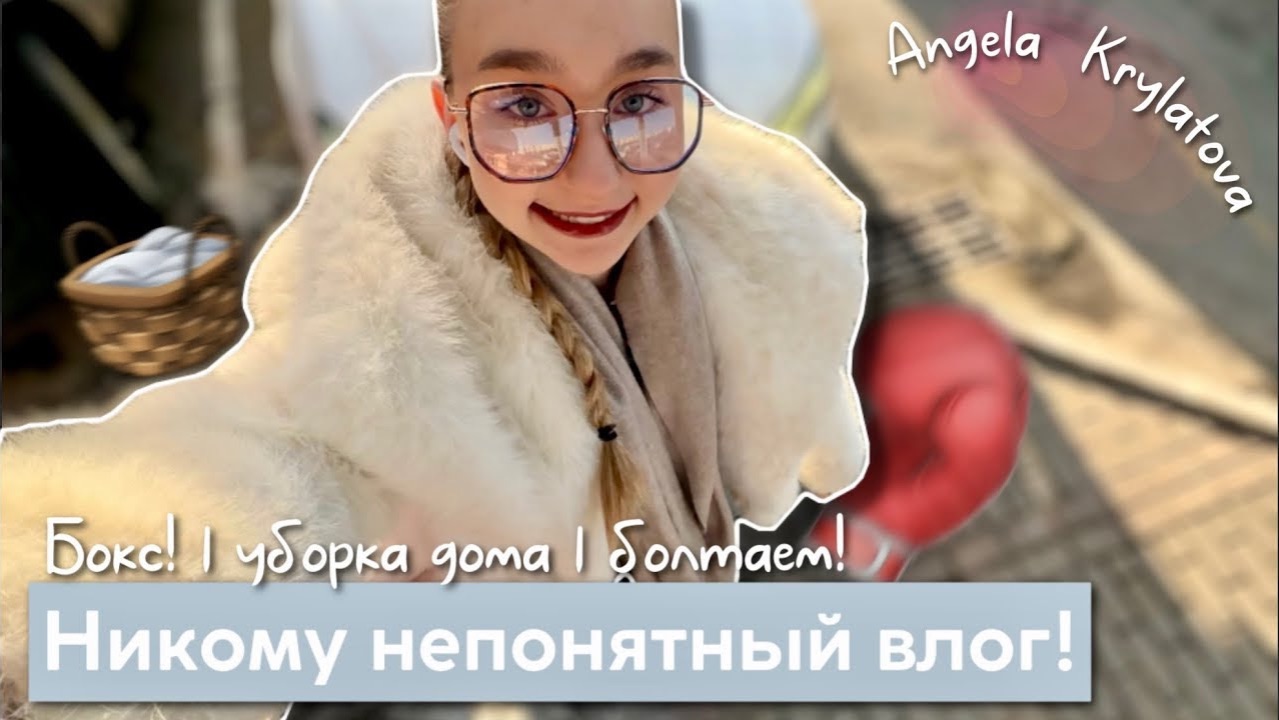 Возвращаю себе себя! | мой выходной