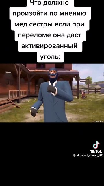 Мем TF2