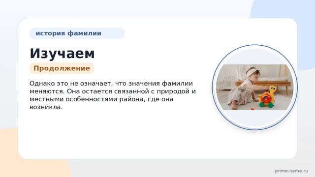 Изучаем происхождение историю и значения фамилии Брунер: склонение и интересные факты