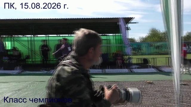 Класс чемпионов