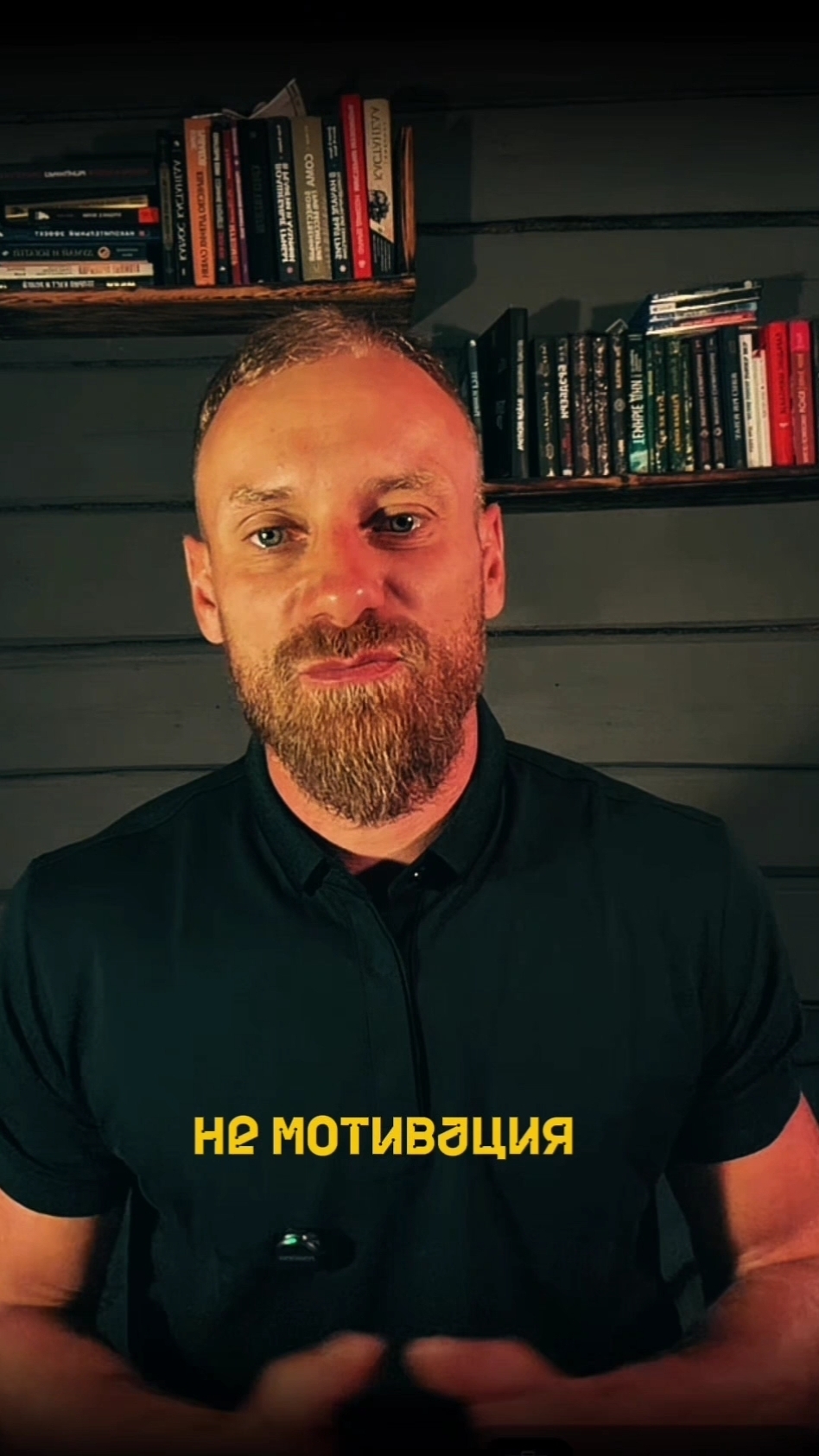 Если у мужчины нет структуры