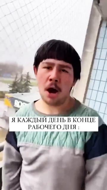Пора домой