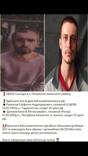 Наши 🇷🇺 сбежали из плена укрофашистов, прихватив Мерс начальника колонии 🫵😡