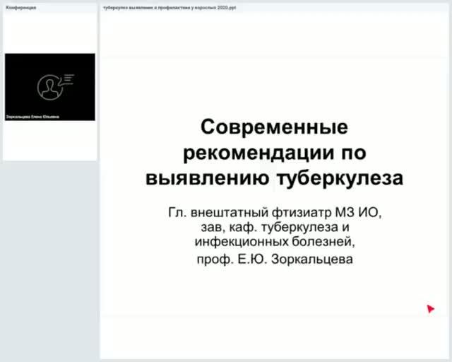 Выявление больных туберкулезом