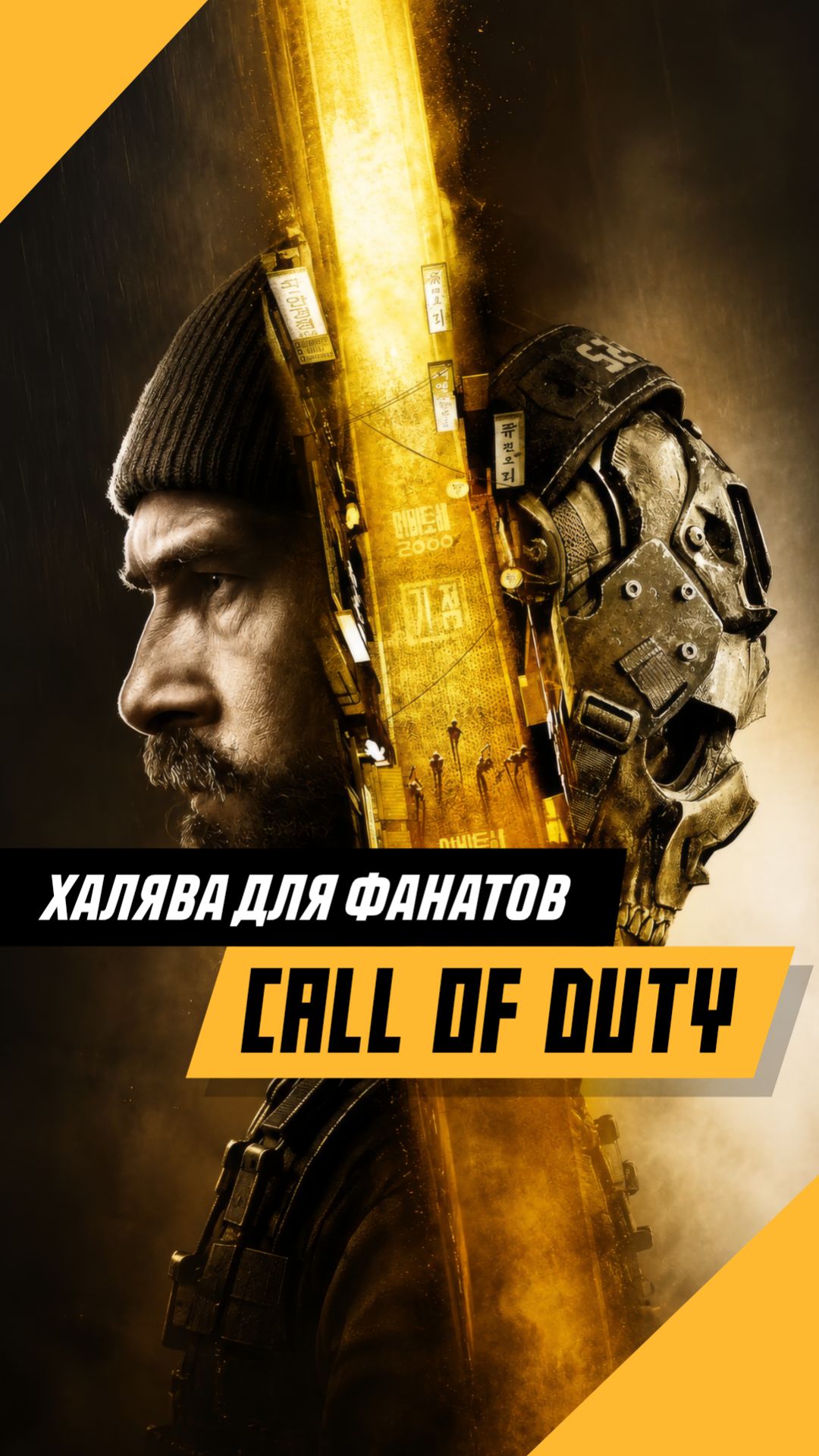 Халява для фанатов Call of Duty игры games gaming видеоигры modernwarfare4