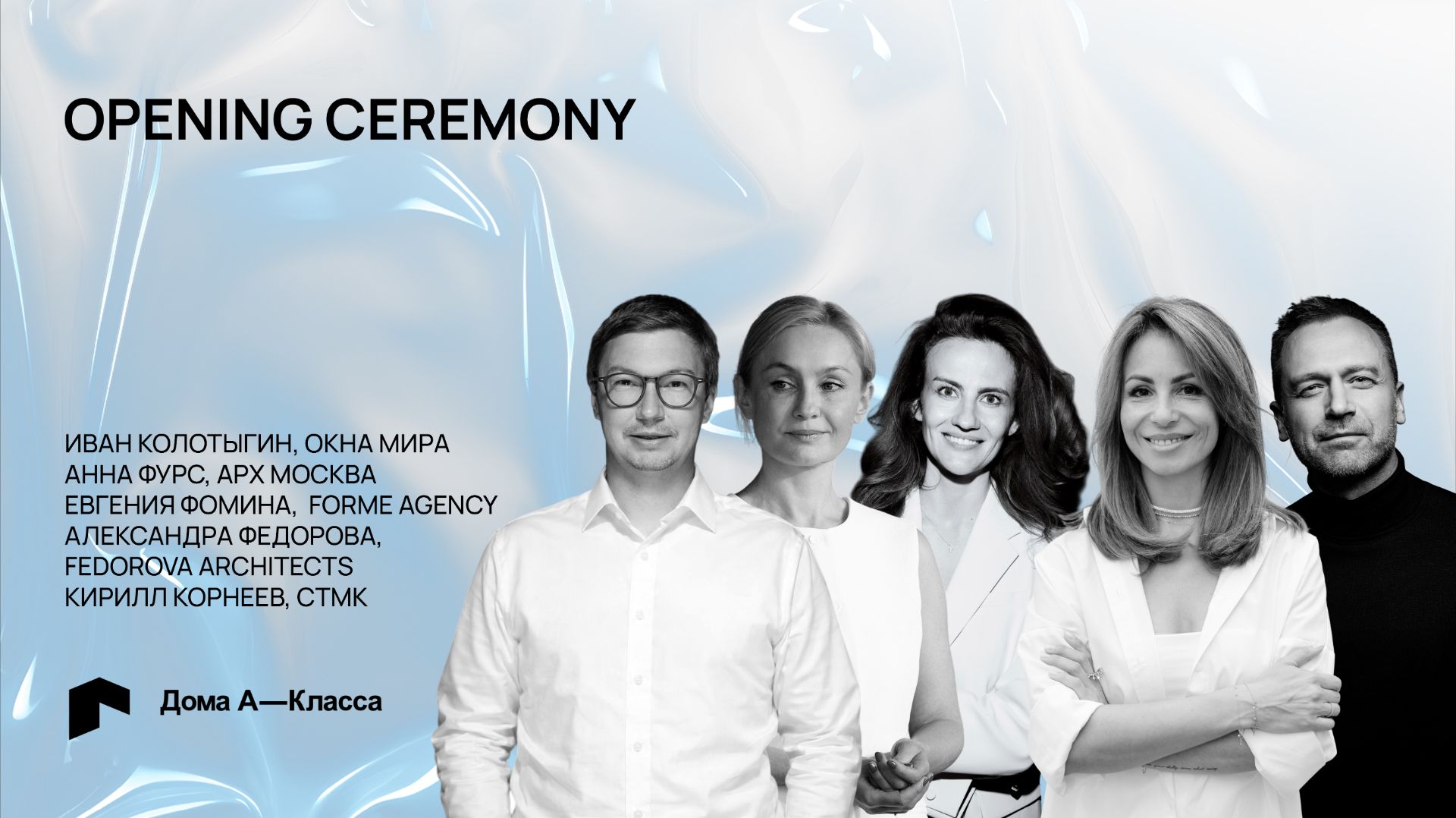 OPENING CEREMONY