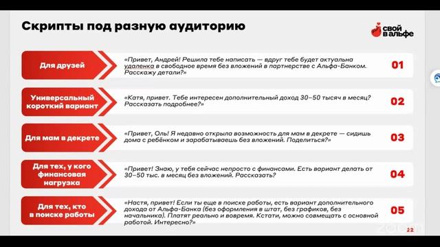 Школа наставника