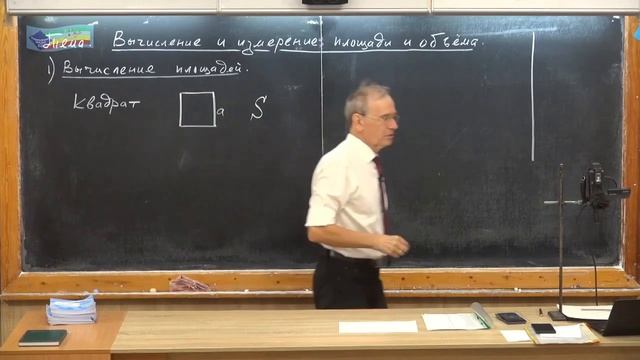 Физика 15.Площадь квадрата