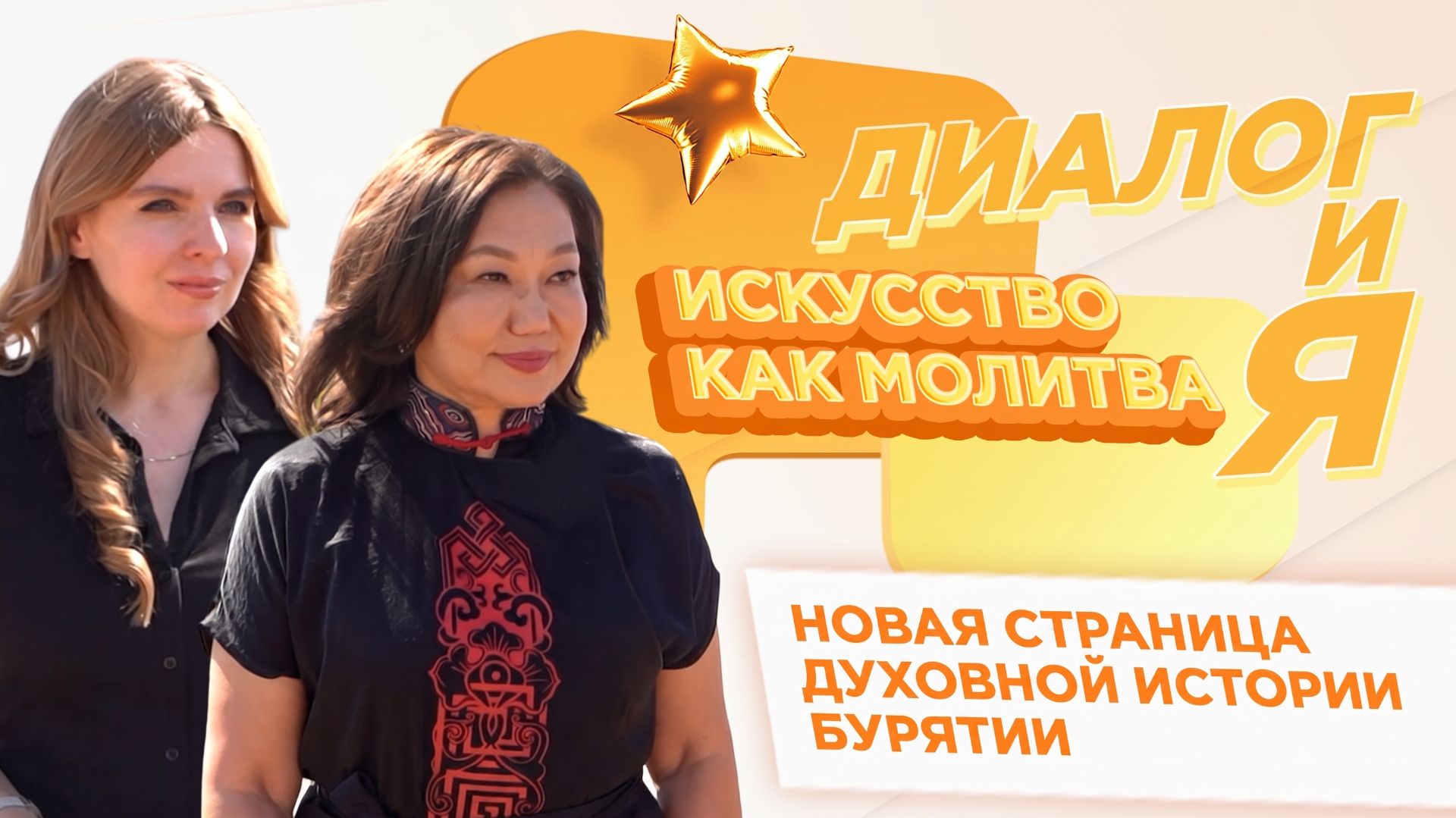 Духовно-просветительский центр строят в Бурятии | ДиалогиЯ