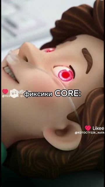ФИКСИКИ CORE