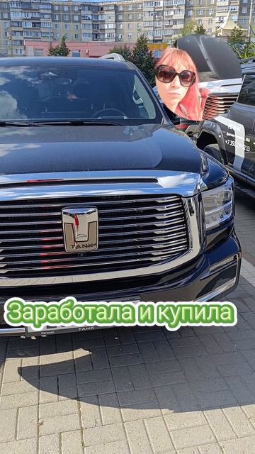 заработала и купила! горжусь собой 🤣🤣🤣