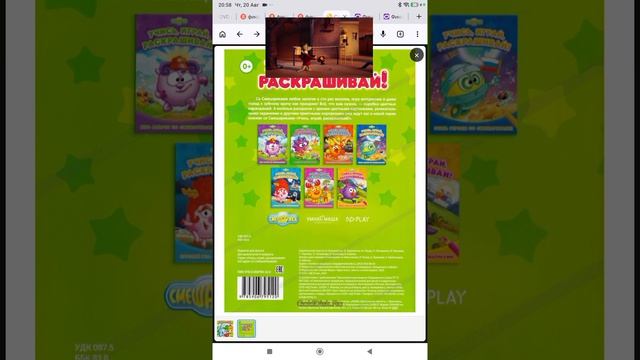 Учись Играй Раскрашивай Маша и Медведь Раскраска По Номерам Ozon