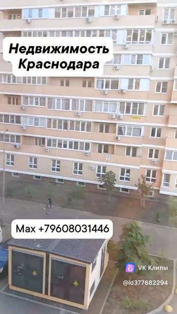 Недвижимость в Краснодаре
