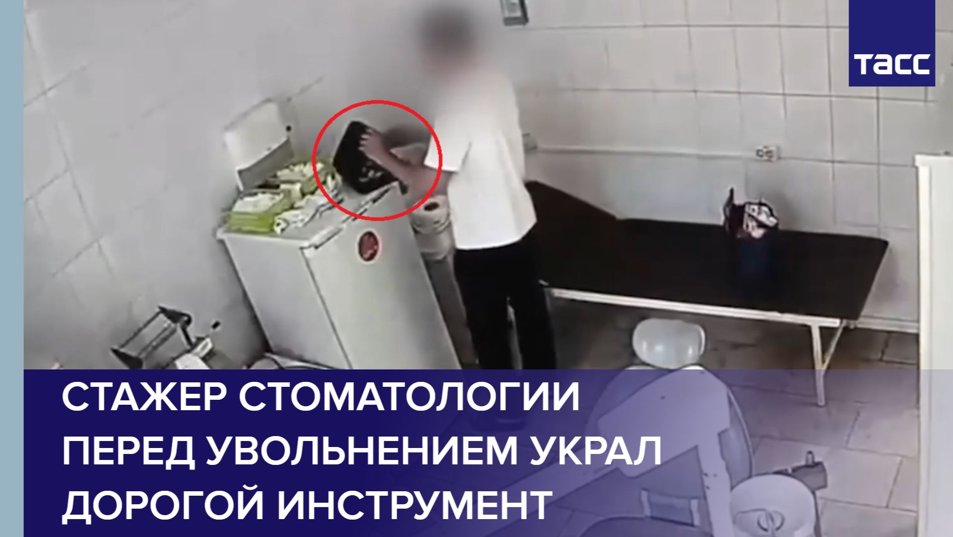 Стажер стоматологии перед увольнением украл дорогой инструмент