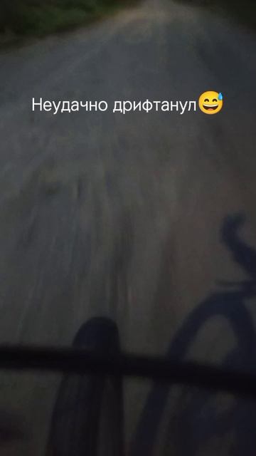 Прокатился вечером😁