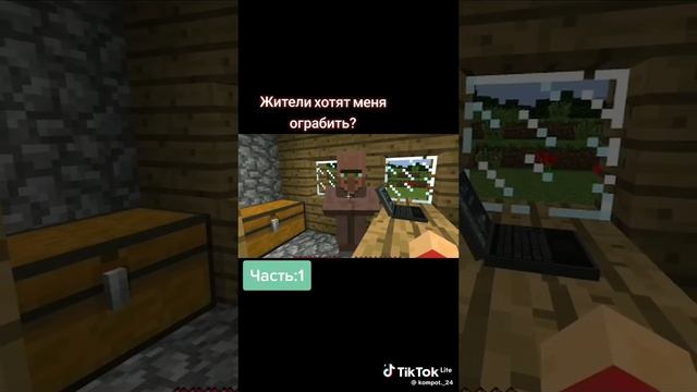 жители хотят ограбить компота
