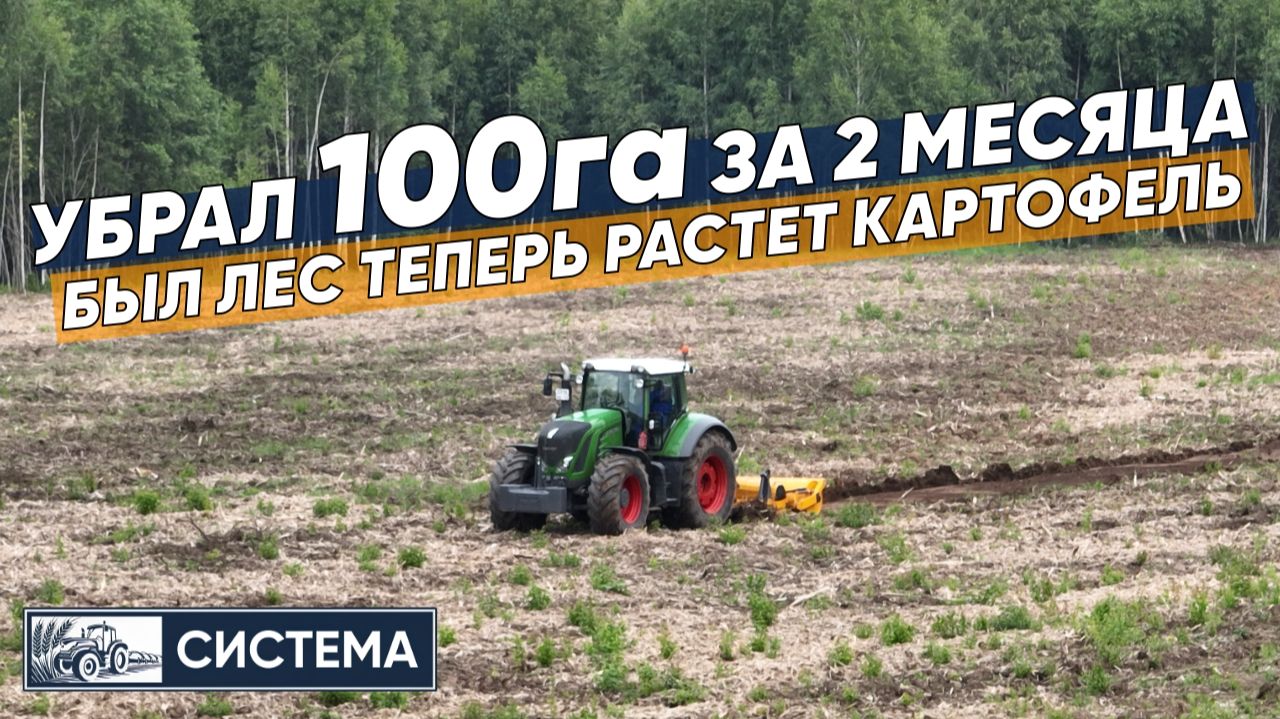 КАК ВЕРНУТЬ ЗАБРОШЕННЫЕ ПОЛЯ. Расширение посевных площадей и севооборот с ротоватором