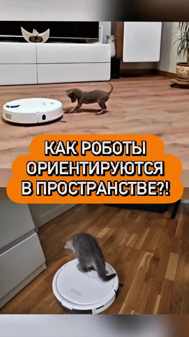 Как роботы и дроны ориентируются в пространстве без GPS и карты?