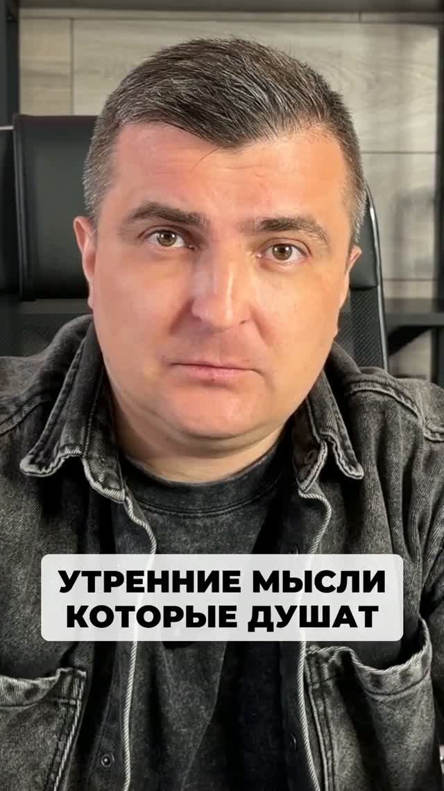С какими из этих мыслей ты просыпаешься каждое утро?