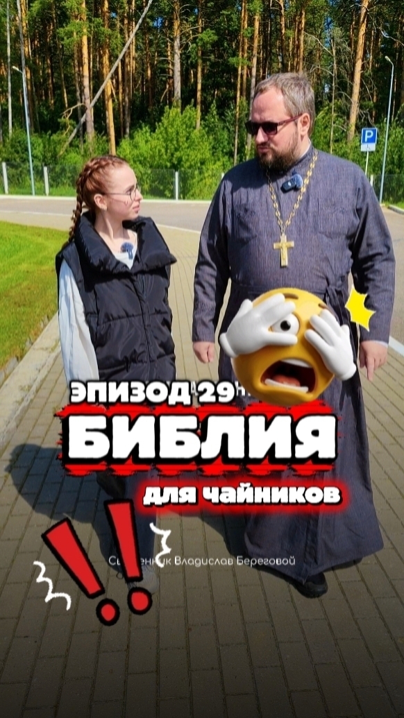 #библиядлячайников от Берегового  #православие #религия #христианство #библия