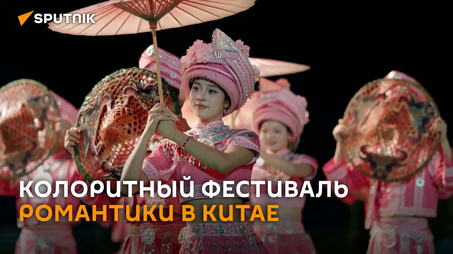 Песни, танцы и свадьбы: в Китае устроили праздник двойной романтики