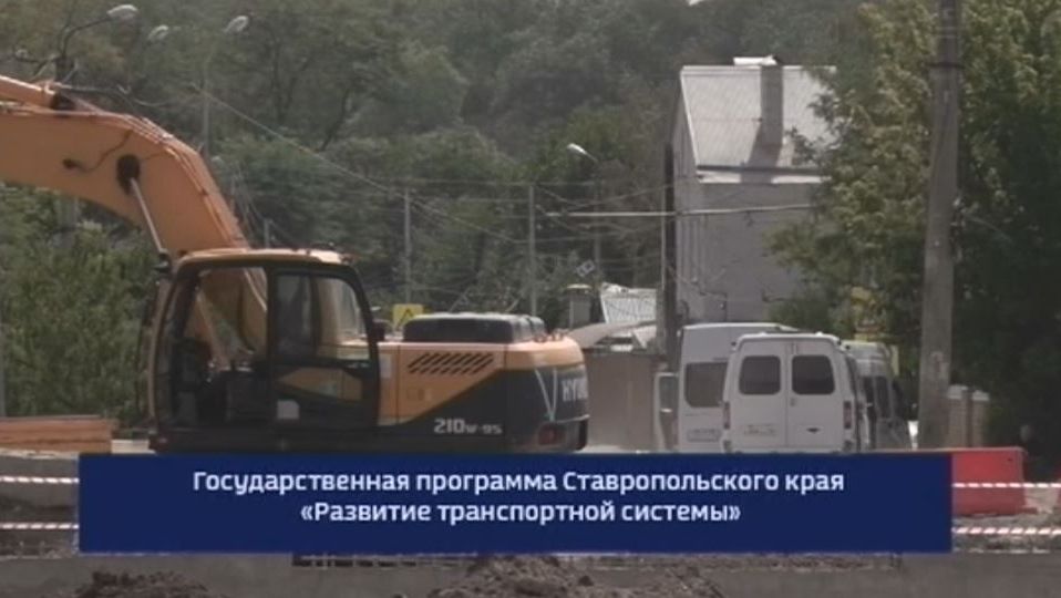 Ставрополье готовится к масштабной модернизации дорог: новые развязки и обновление магистралей