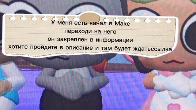 ссылка на канал в Макс в описание 👇