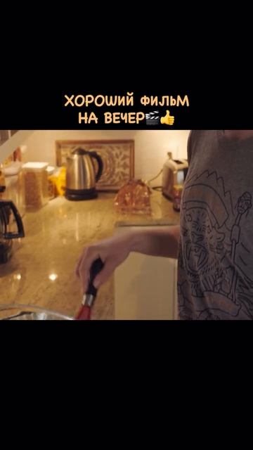 Сумасшедшая любовь 2020🍿