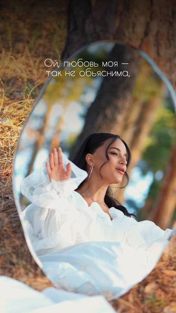 Ynni -Ой любовь