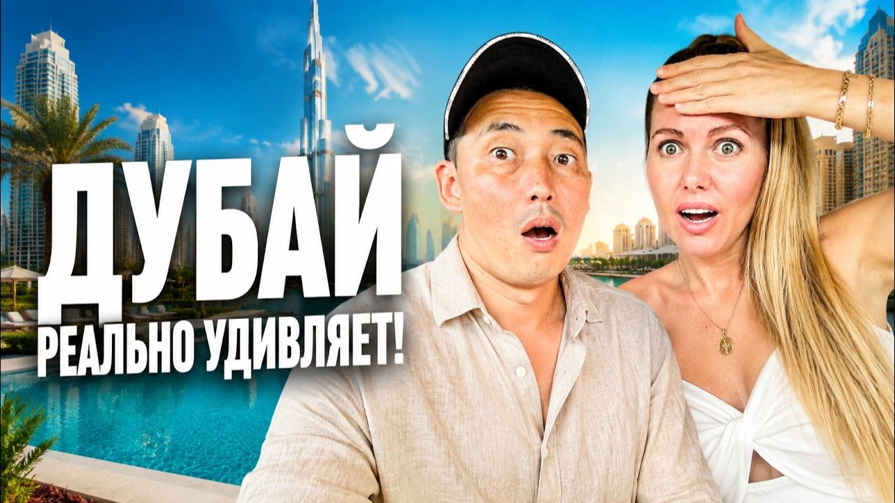 ДУБАЙ СНОВА НА ХАЙПЕ  СКИДКИ ВИЗЫ И ЦЕНЫ КОТОРЫХ ДАВНО НЕ БЫЛО.