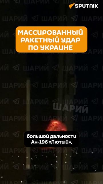 Все горит: кадры ракетного удара по Киеву и другим городам Украины