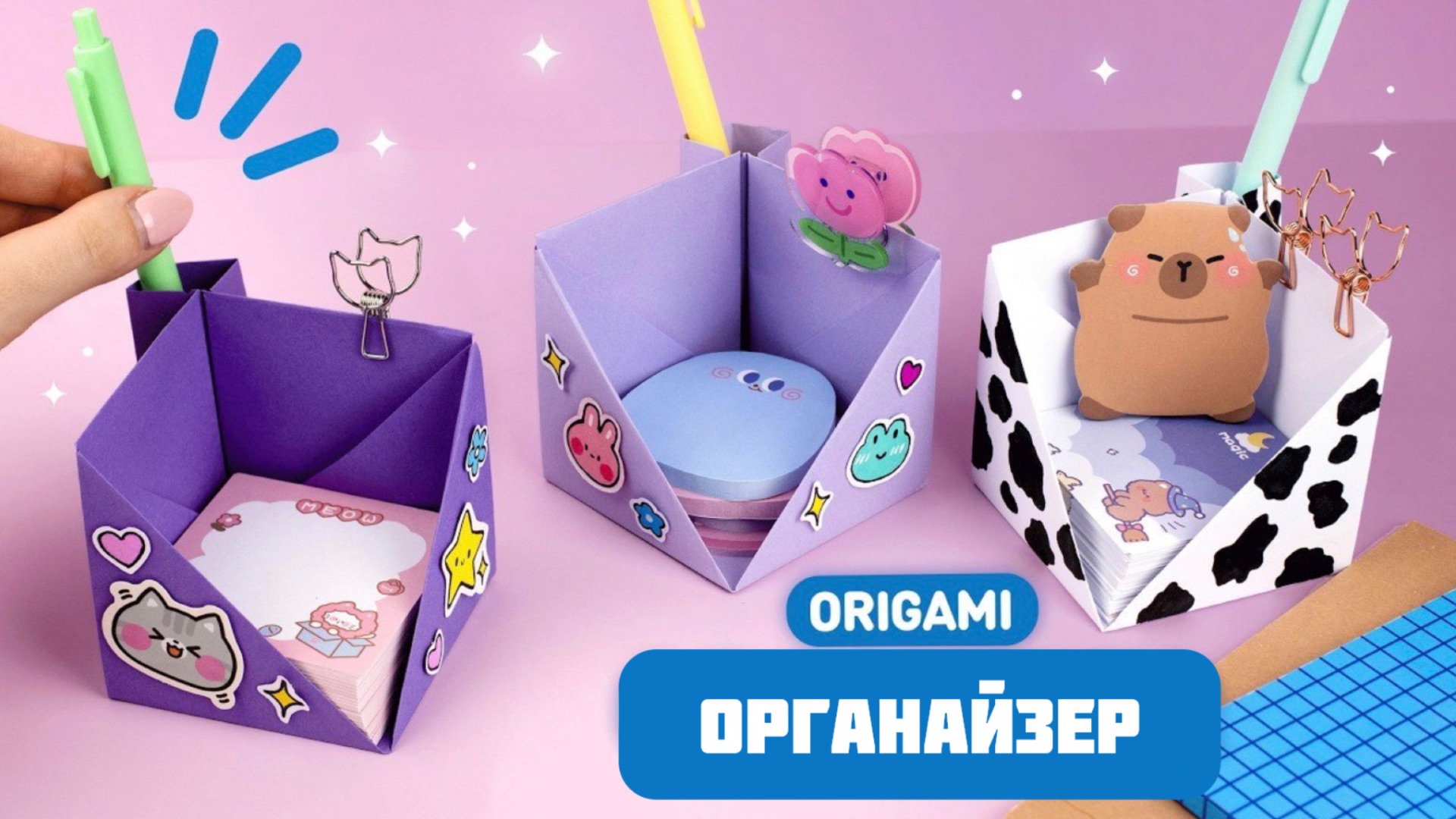 Оригами Органайзер из бумаги  Подставка для канцелярии из бумаги