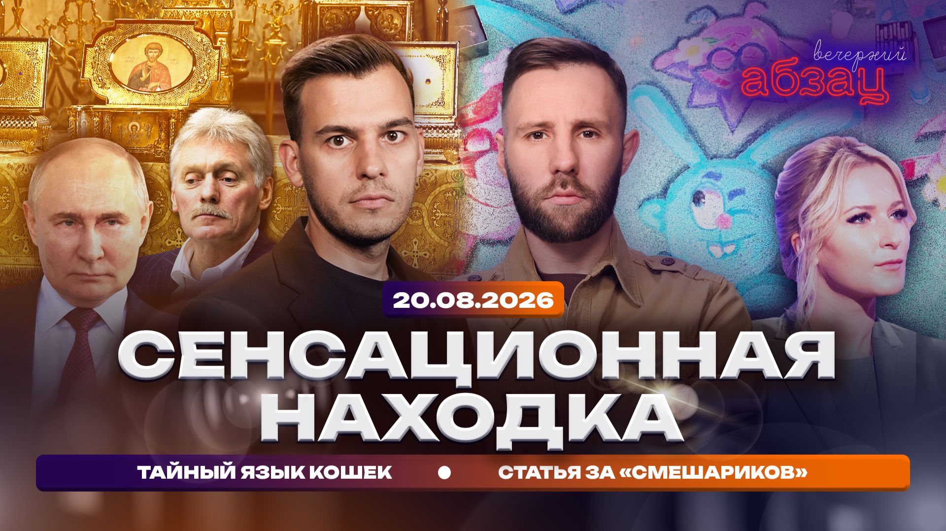 Сенсационная находка. Статья за «Смешариков». Тайный язык кошек