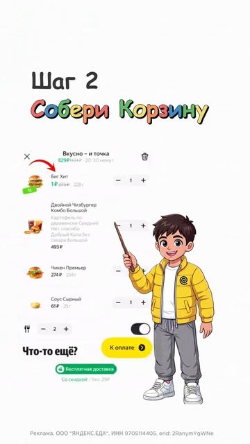 Акция