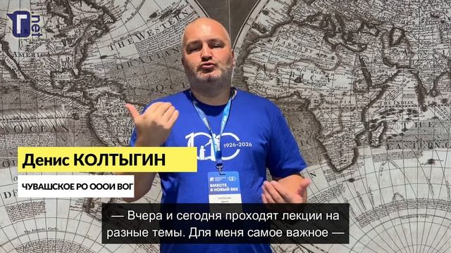 Деловая программа ВОГ для ПФО. Часть 1-я