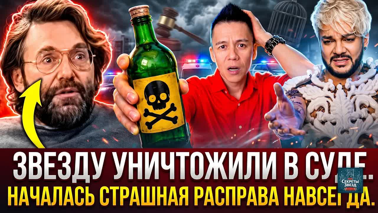 СМЕРТЬ В НОМЕРЕ ОТЕЛЯ! СТРАШНЫЙ КРАХ МАЛАХОВА И ПОЗОР КИРКОРОВА!