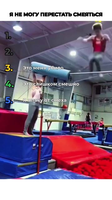 СМЕХ ДА СМЕХ