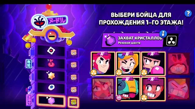 brawl Stars но я играю очень плохо