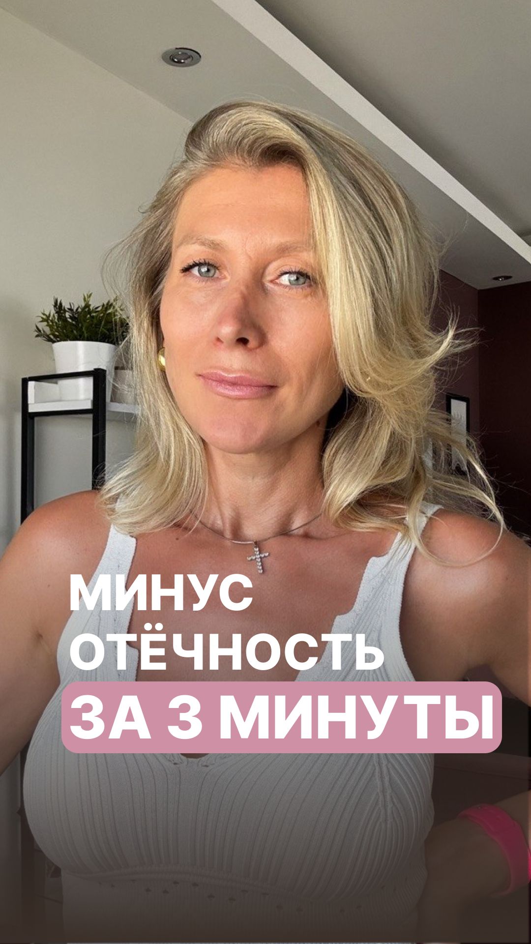 Щипковый массаж лица за 3 минуты