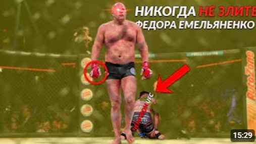 НЕ ДЕРЗИ ФЕДОРУ 5 раз когда ФЕДОР ЕМЕЛЬЯНЕНКО НАКАЗАЛ ЗА ПОНТЫ