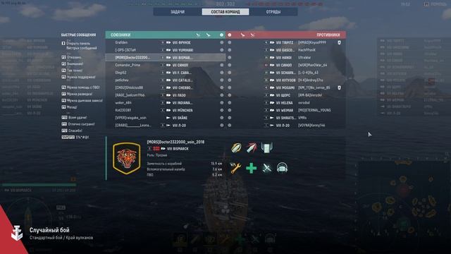 World Of Warships. Сезон 2. Серия 77.