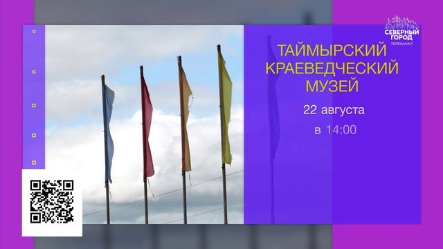КУДА ПОЙТИ НА ВЫХОДНЫХ?, 20.08.2026