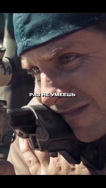 Американский снайпер